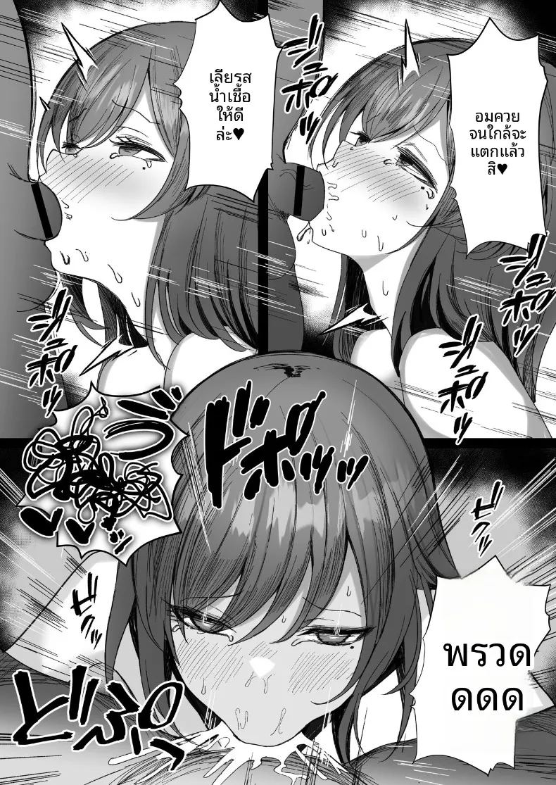 อ่านโดจิน เรื่องราวของพี่สาวนมโตลุคเรียบร้อยที่โดนคุณลุงสายผสมพันธุ์แย่งไป หน้าที่ 11 แปลไทย