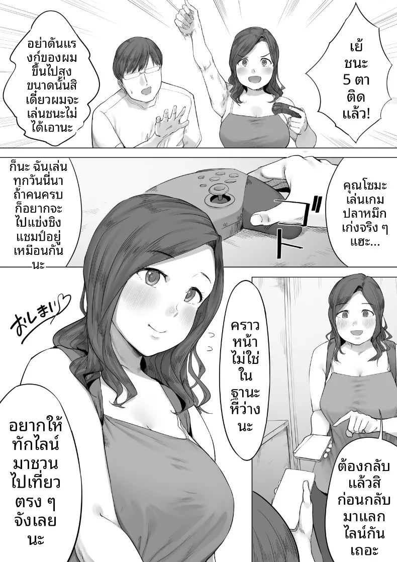 อ่านโดจิน บริการนำหีว่างทั่วประเทศมาใช้ประโยชน์ หน้าที่ 47 แปลไทย
