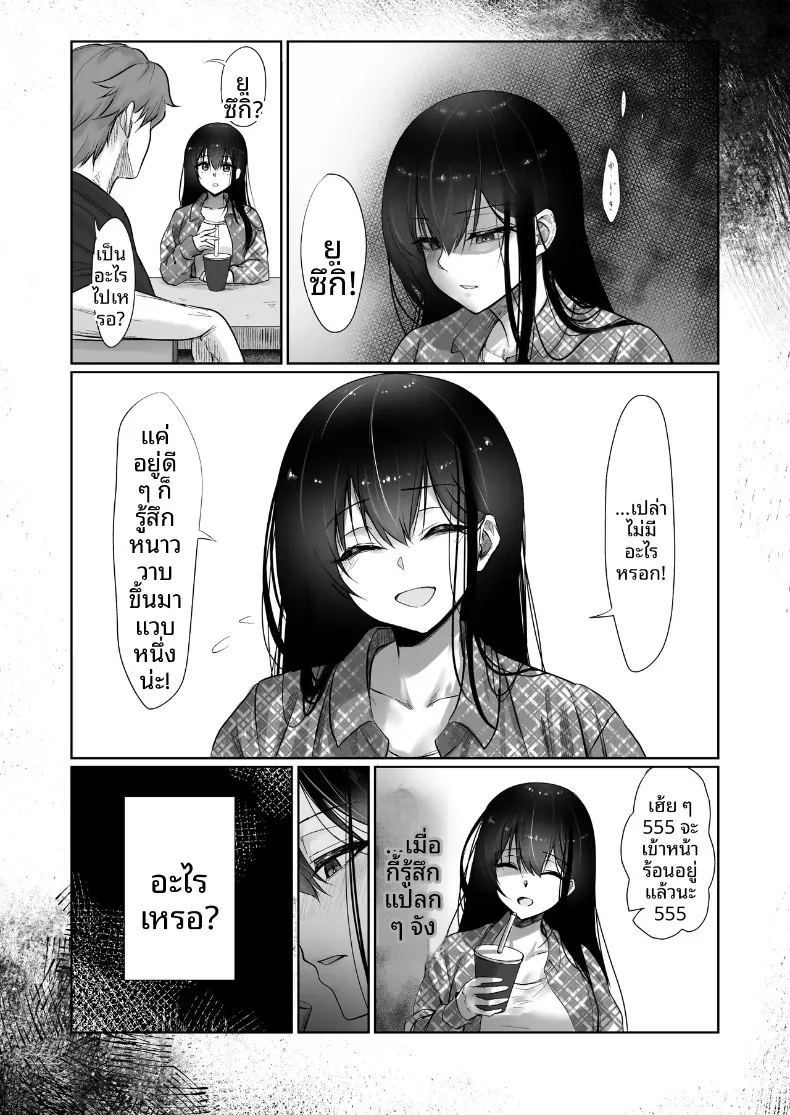 อ่านโดจิน นางแบบผู้ถูกเลือก หน้าที่ 39 แปลไทย