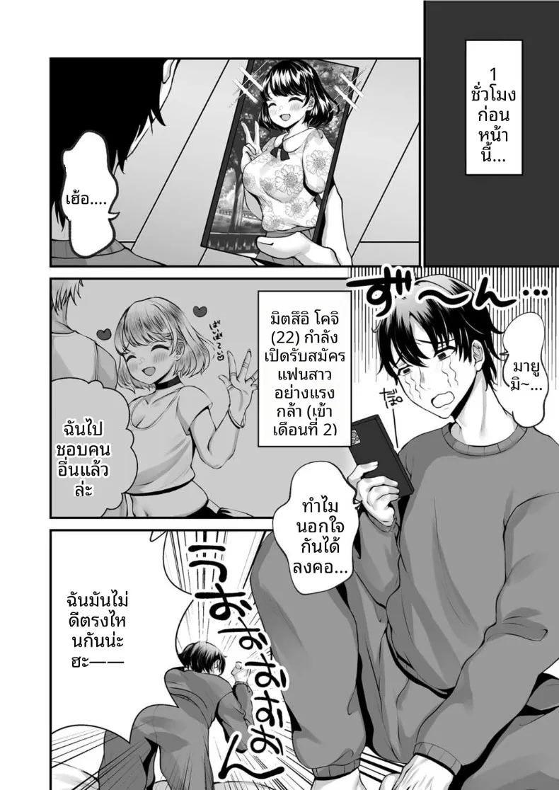 อ่านโดจิน การขับไล่ปีศาจแบบทะลึ่งบุกถึงที่ของซิสเตอร์เอมา หน้าที่ 3 แปลไทย