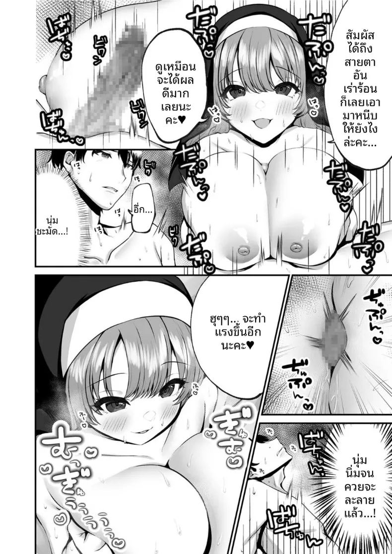 อ่านโดจิน การขับไล่ปีศาจแบบทะลึ่งบุกถึงที่ของซิสเตอร์เอมา หน้าที่ 15 แปลไทย