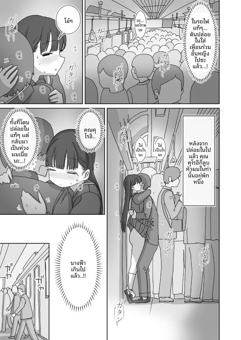 อ่านโดจิน คุณคุโรอิเพื่อนร่วมห้องที่ยอมให้แตกในแบบแอบๆ ระหว่างเดินทางไปโรงเรียนด้วยรถไฟ หน้าที่ 32 แปลไทย