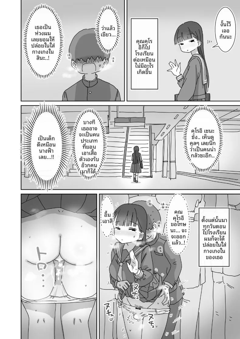 อ่านโดจิน คุณคุโรอิเพื่อนร่วมห้องที่ยอมให้แตกในแบบแอบๆ ระหว่างเดินทางไปโรงเรียนด้วยรถไฟ หน้าที่ 21 แปลไทย