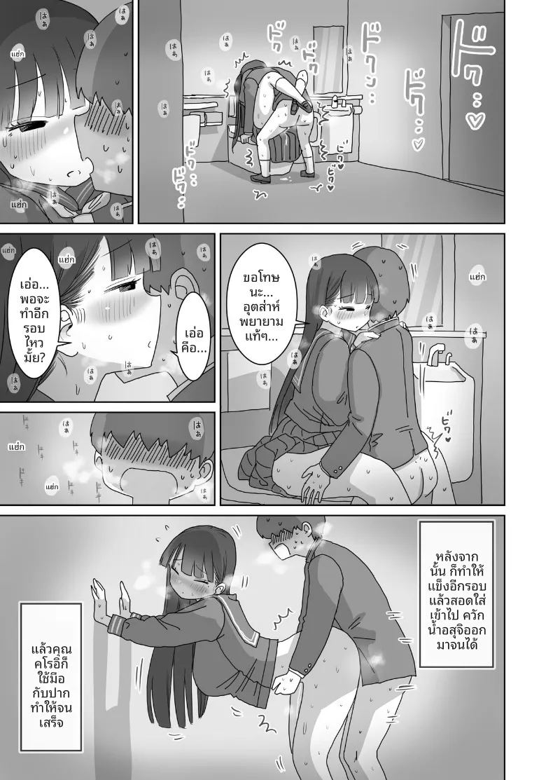 อ่านโดจิน คุณคุโรอิเพื่อนร่วมห้องที่ยอมให้แตกในแบบแอบๆ ระหว่างเดินทางไปโรงเรียนด้วยรถไฟ หน้าที่ 42 แปลไทย