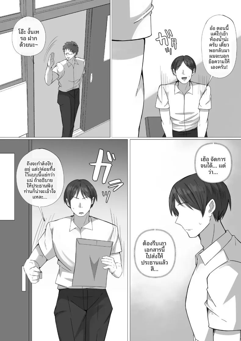 อ่านโดจิน ประธานนักเรียนที่ผมใฝ่ฝัน หน้าที่ 17 แปลไทย