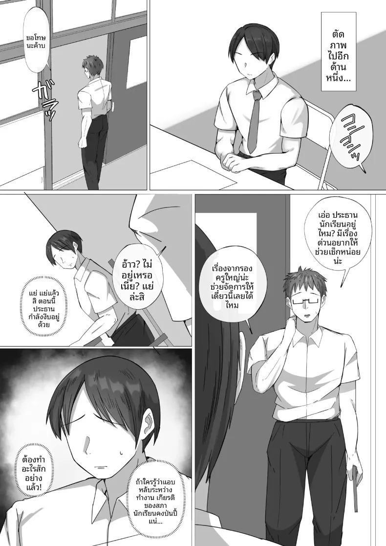 อ่านโดจิน ประธานนักเรียนที่ผมใฝ่ฝัน หน้าที่ 16 แปลไทย