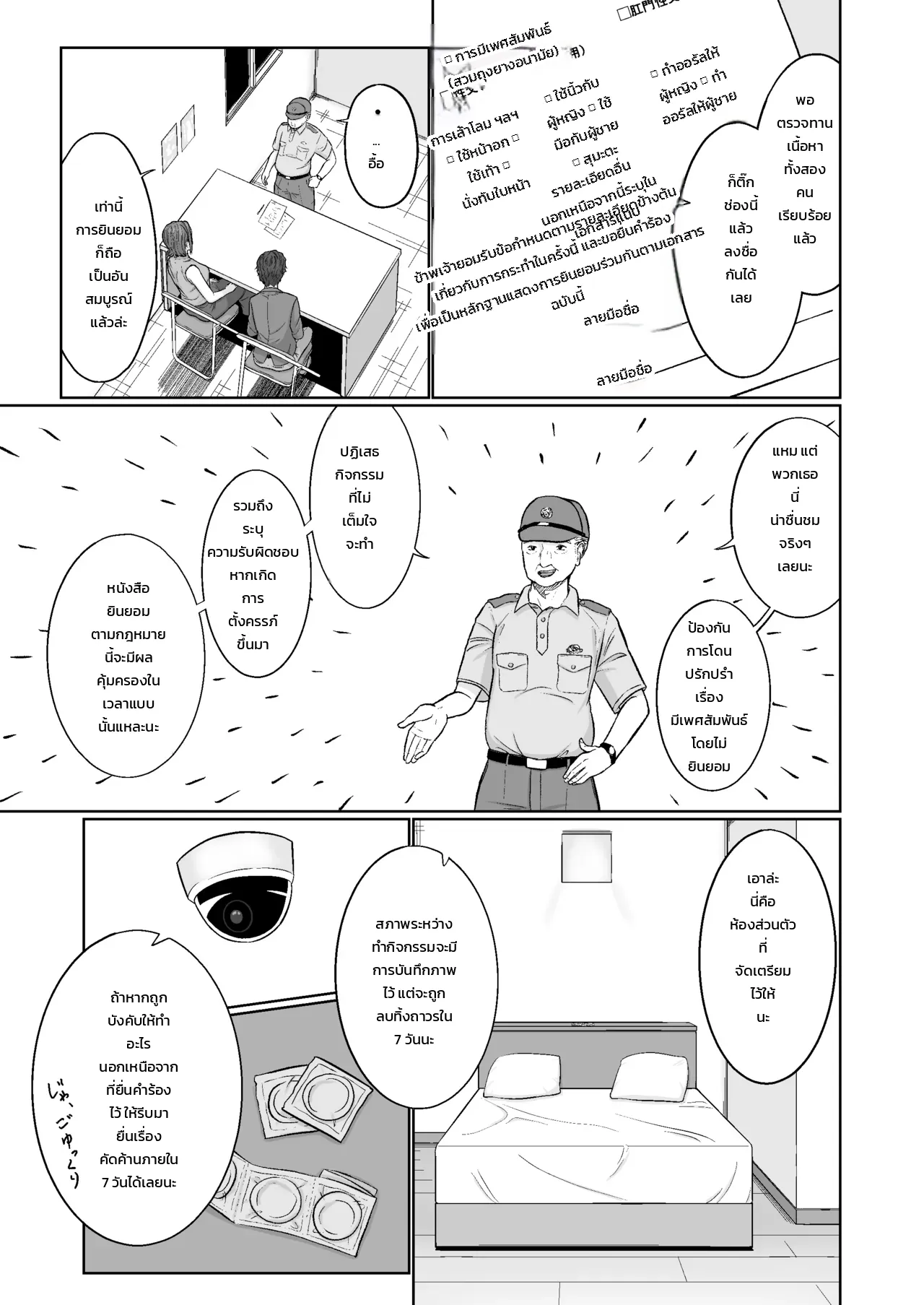 อ่านโดจิน เซ็กส์ที่ยินยอมพร้อมใจมันฟินสุดๆ หน้าที่ 4 แปลไทย