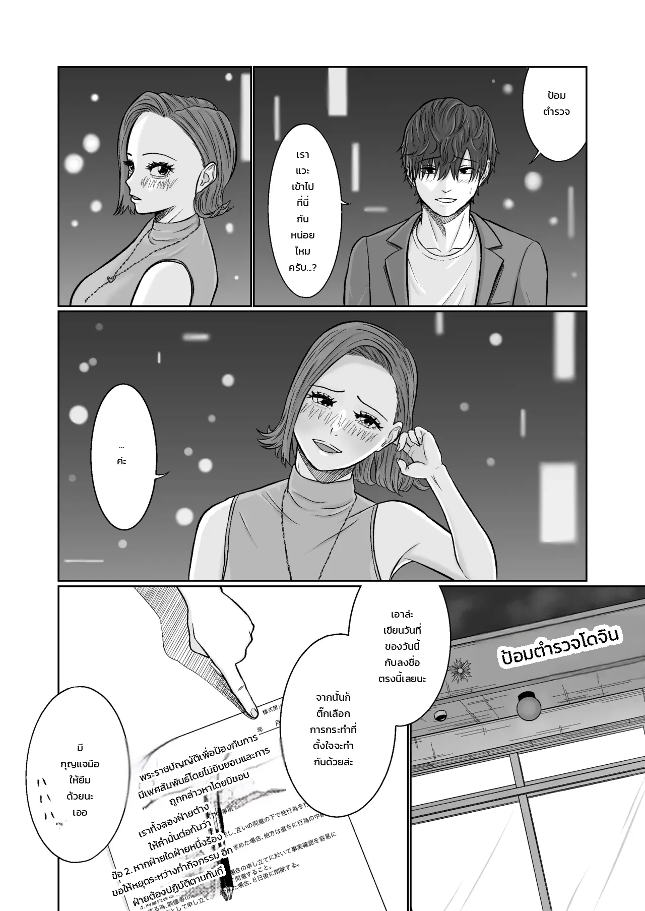 อ่านโดจิน เซ็กส์ที่ยินยอมพร้อมใจมันฟินสุดๆ หน้าที่ 3 แปลไทย