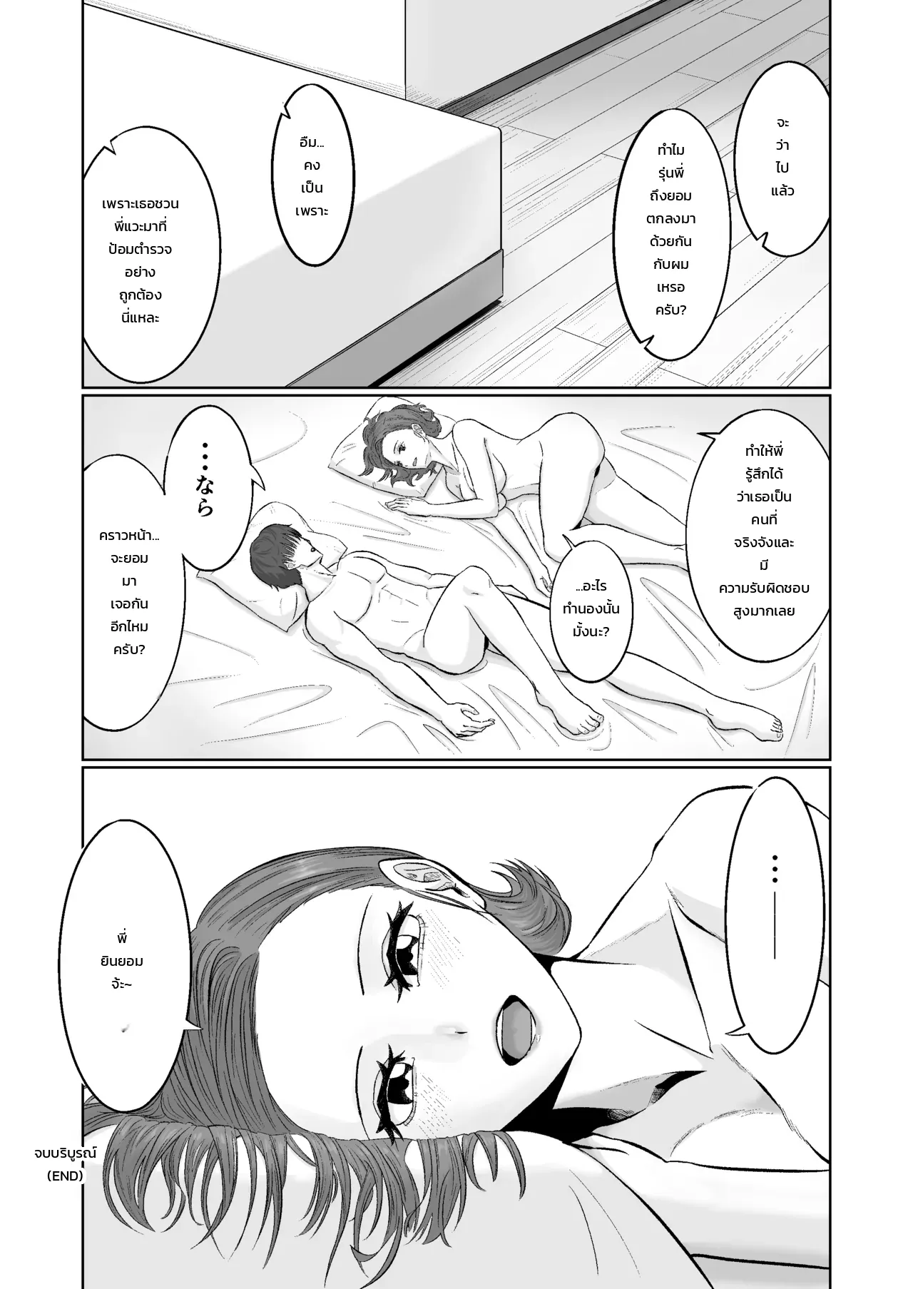 อ่านโดจิน เซ็กส์ที่ยินยอมพร้อมใจมันฟินสุดๆ หน้าที่ 26 แปลไทย