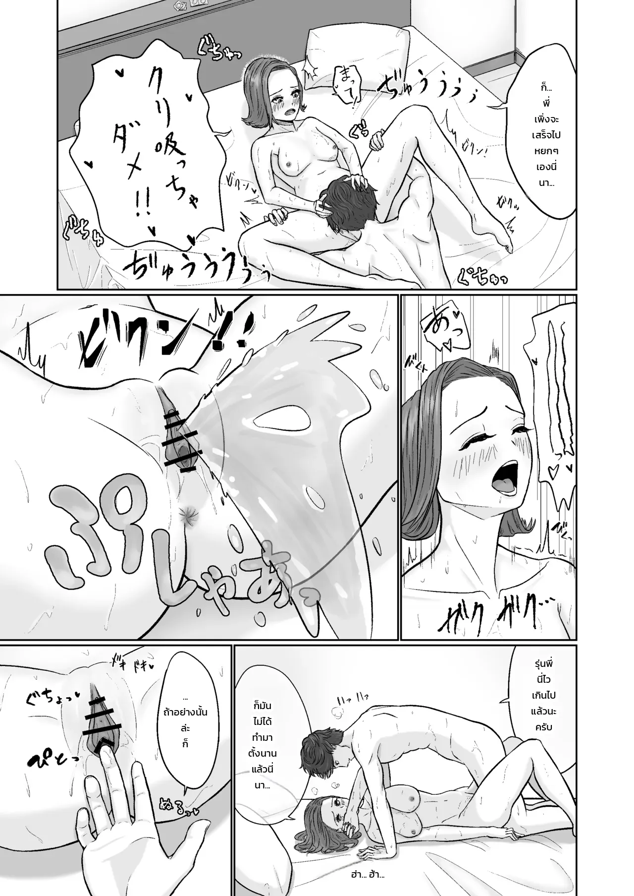 อ่านโดจิน เซ็กส์ที่ยินยอมพร้อมใจมันฟินสุดๆ หน้าที่ 14 แปลไทย