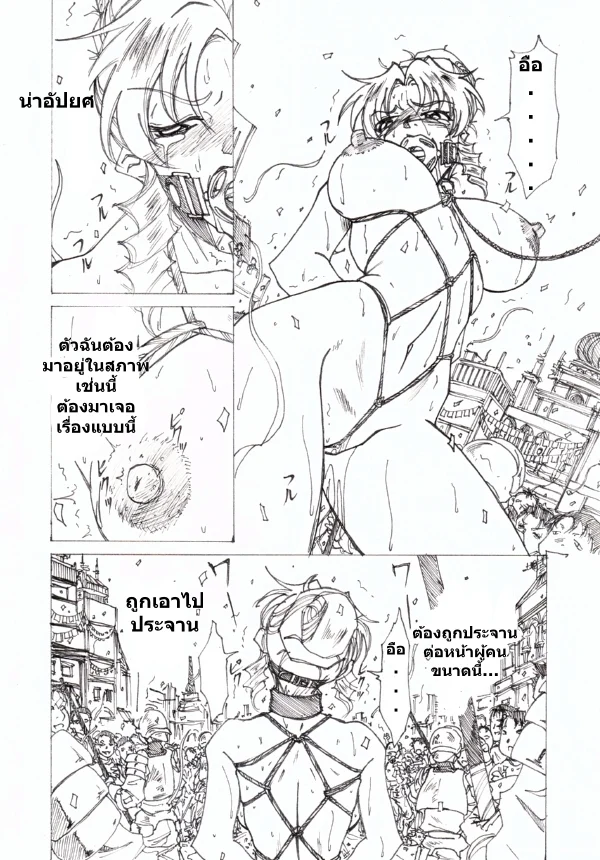 อ่านโดจิน เจ้าหญิงแห่งความอัปยศ หน้าที่ 6 แปลไทย