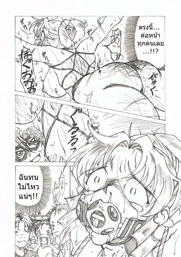อ่านโดจิน เจ้าหญิงแห่งความอัปยศ หน้าที่ 27 แปลไทย