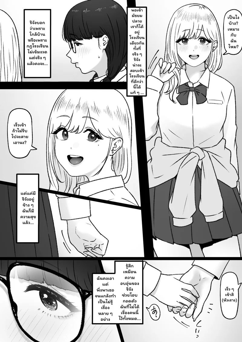 อ่านโดจิน สองสาวกับงานพาร์ทไทม์พิเศษ หน้าที่ 4 แปลไทย