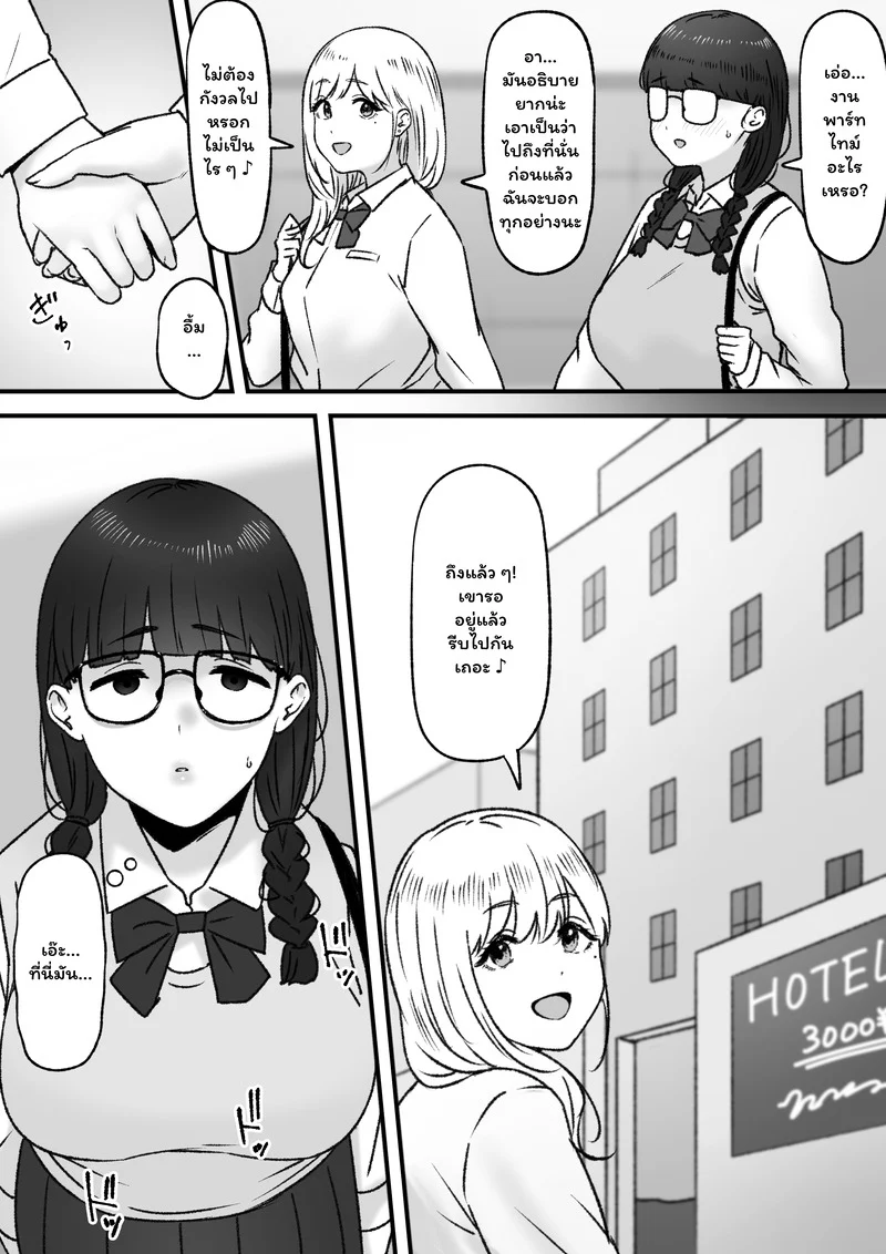 อ่านโดจิน สองสาวกับงานพาร์ทไทม์พิเศษ หน้าที่ 5 แปลไทย