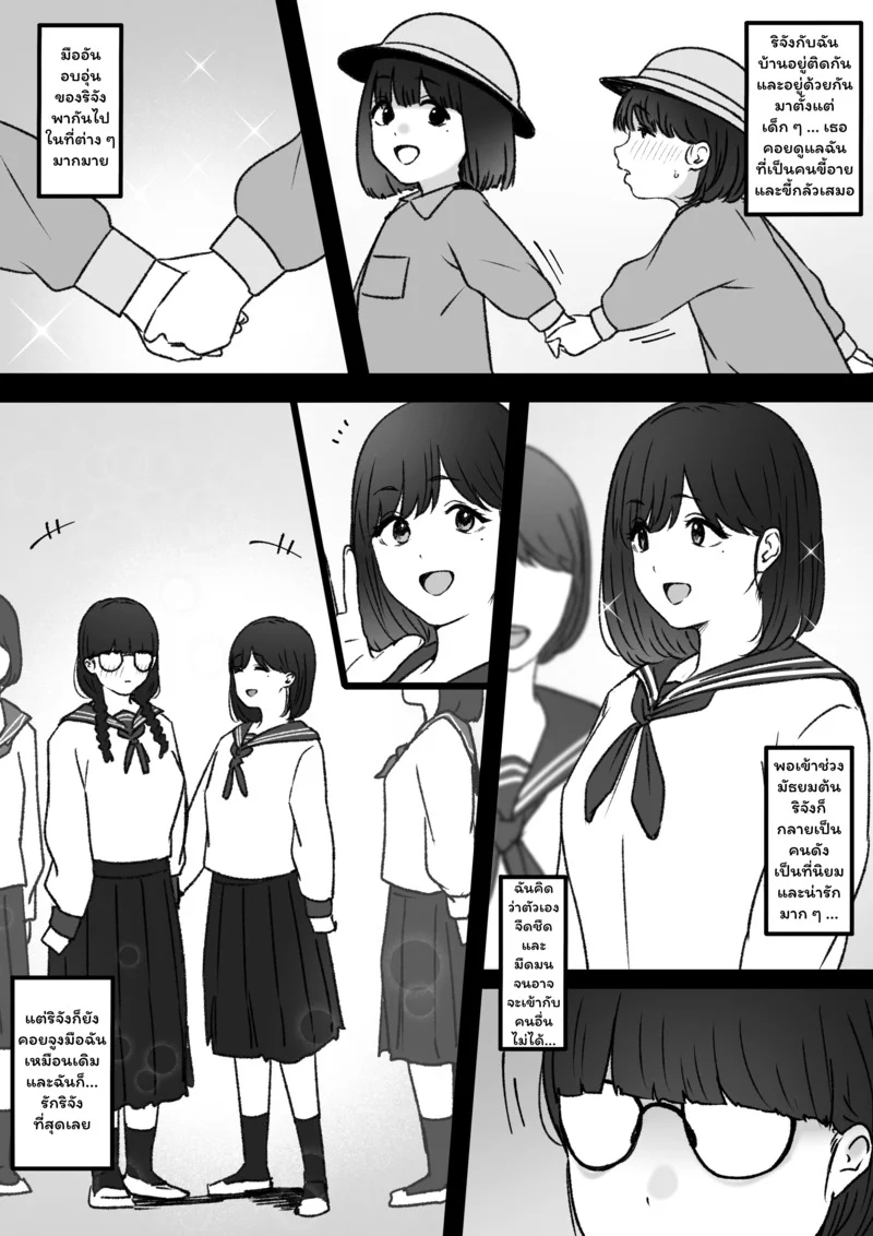 อ่านโดจิน สองสาวกับงานพาร์ทไทม์พิเศษ หน้าที่ 3 แปลไทย