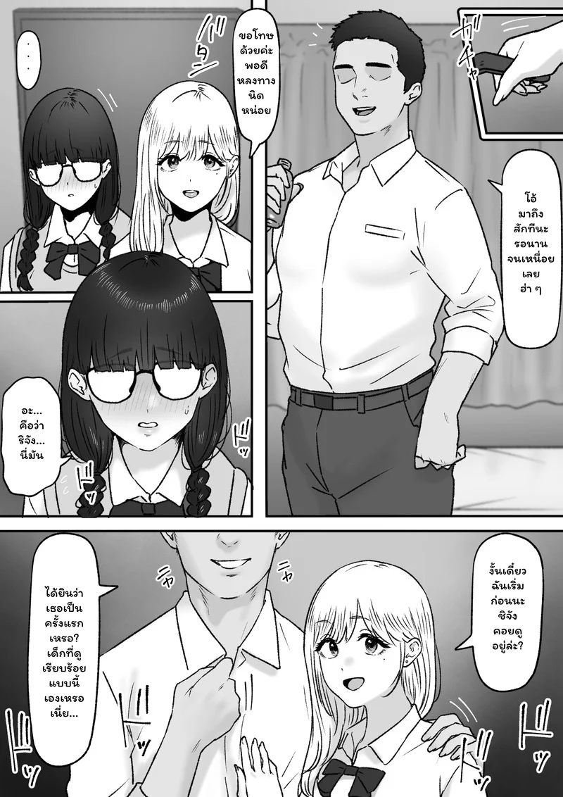 อ่านโดจิน สองสาวกับงานพาร์ทไทม์พิเศษ หน้าที่ 6 แปลไทย