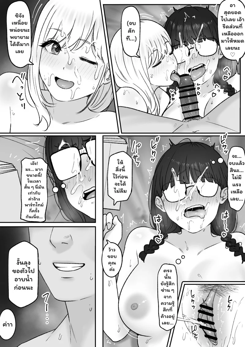 อ่านโดจิน สองสาวกับงานพาร์ทไทม์พิเศษ หน้าที่ 28 แปลไทย