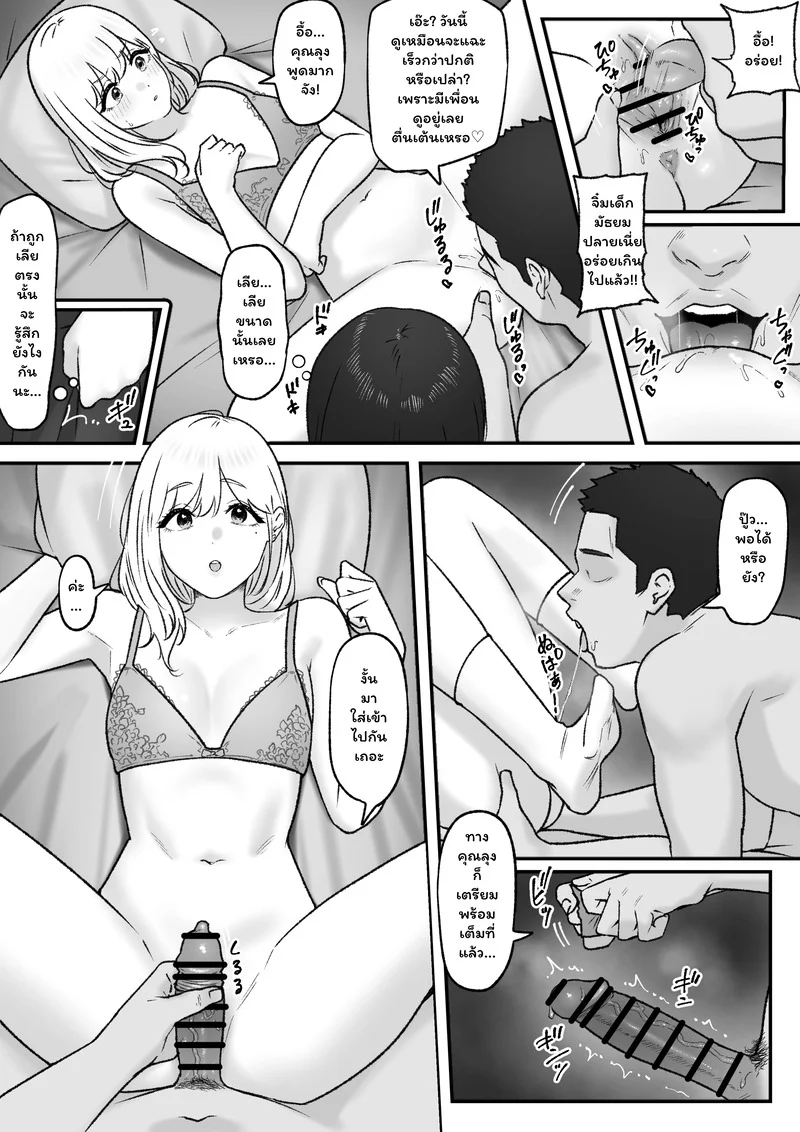อ่านโดจิน สองสาวกับงานพาร์ทไทม์พิเศษ หน้าที่ 12 แปลไทย