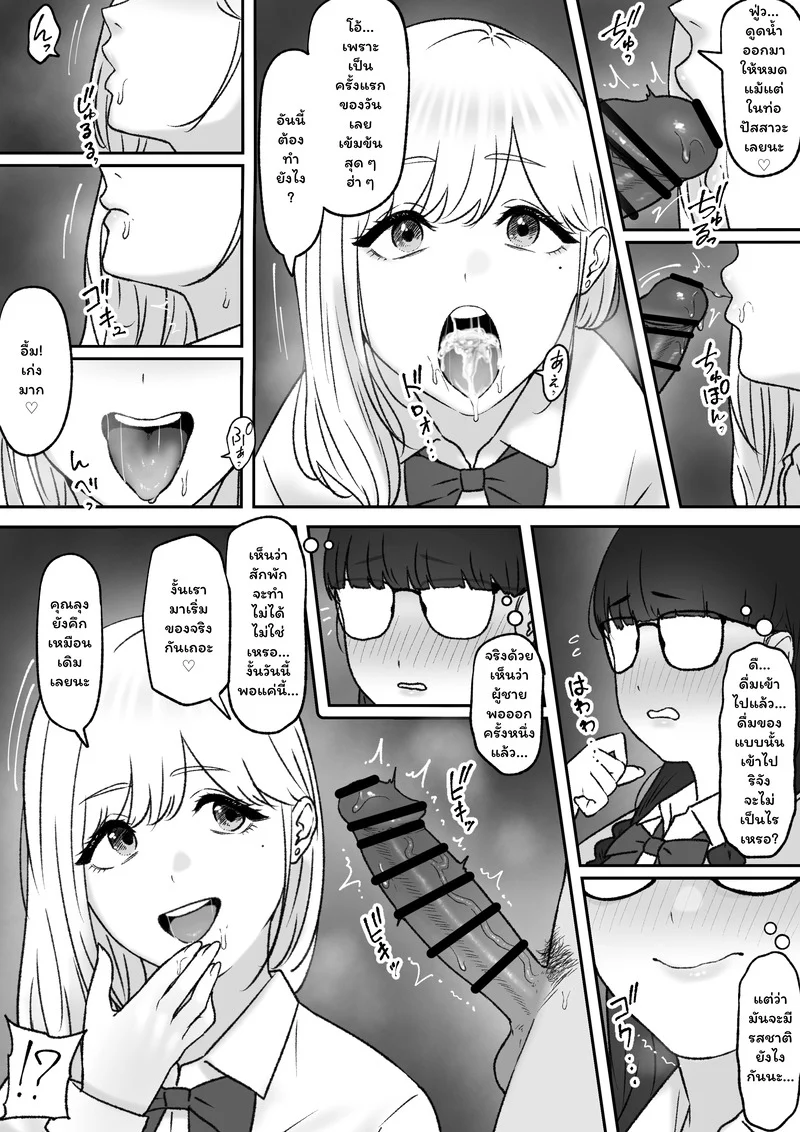 อ่านโดจิน สองสาวกับงานพาร์ทไทม์พิเศษ หน้าที่ 10 แปลไทย