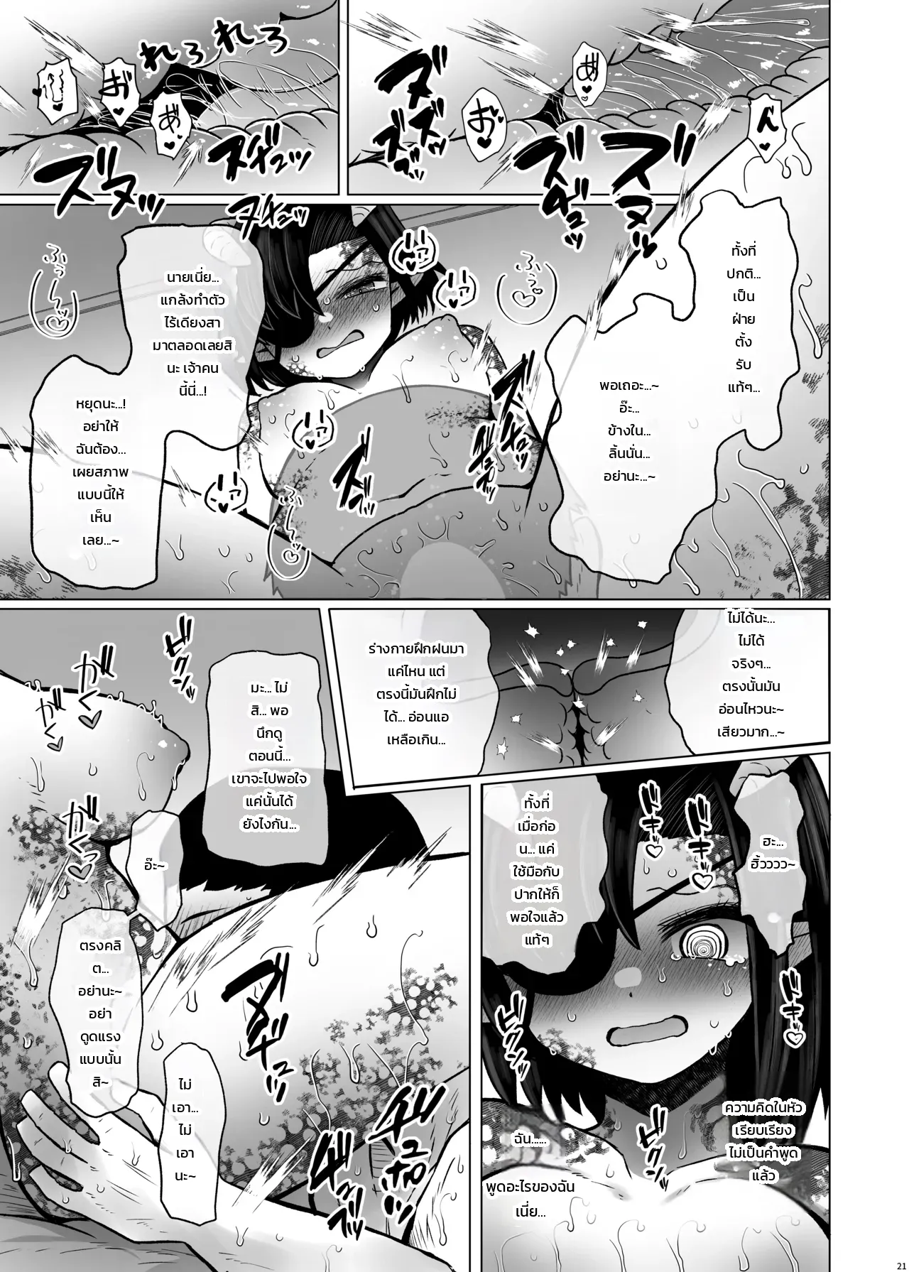 อ่านโดจิน ย่านเริงรมย์ต่างโลกวันนี้จัดเซลไถ่ตัว จะไถ่ตัวฉันไปแต่งงานจริงเหรอคะ!? หน้าที่ 20 แปลไทย