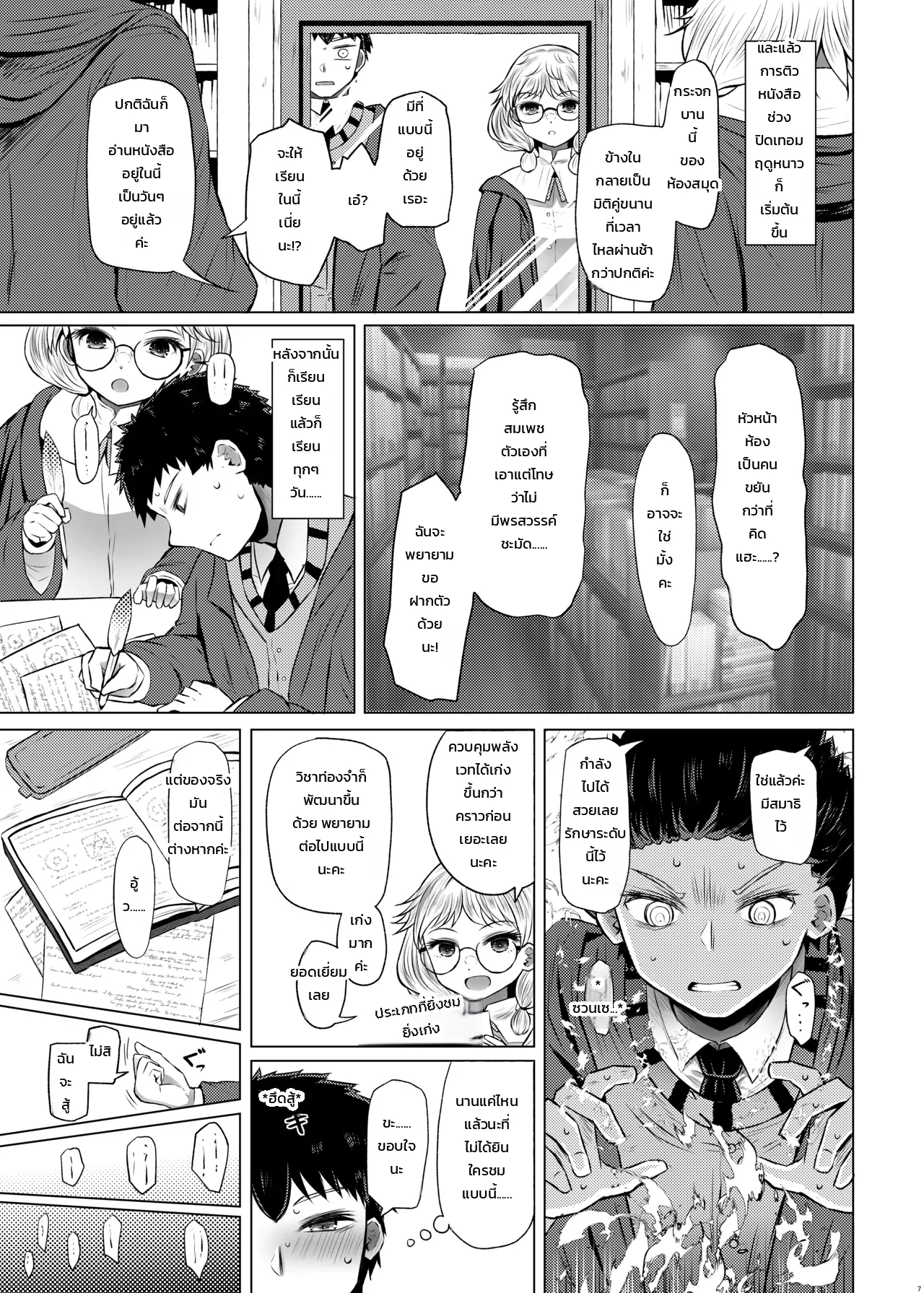 อ่านโดจิน เซ็กส์รางวัลด้วยเวทความฝันรู้ตัว... ทำไมถึงเลือกฉันกันล่ะคะ?! หน้าที่ 6 แปลไทย