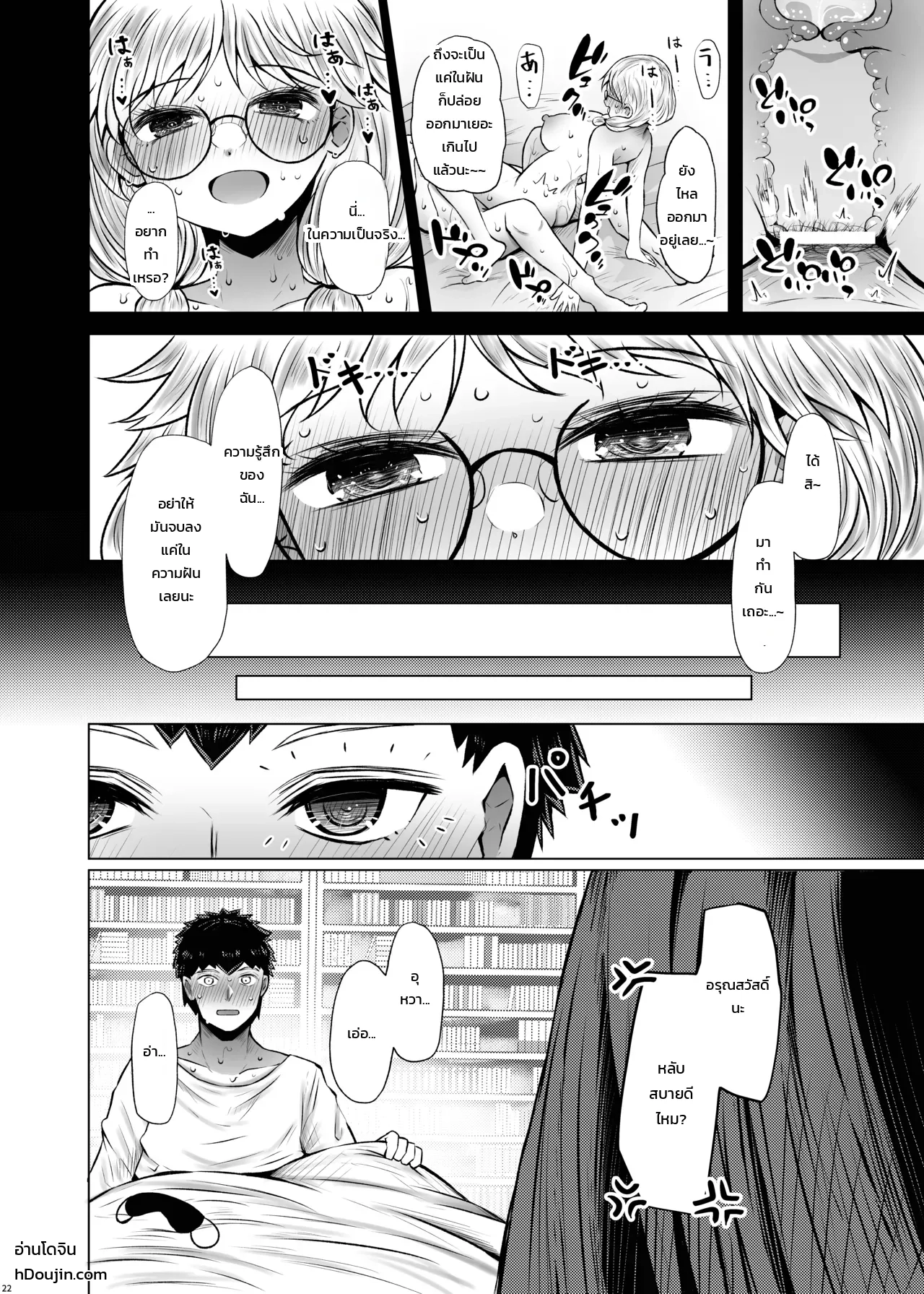 อ่านโดจิน เซ็กส์รางวัลด้วยเวทความฝันรู้ตัว... ทำไมถึงเลือกฉันกันล่ะคะ?! หน้าที่ 21 แปลไทย