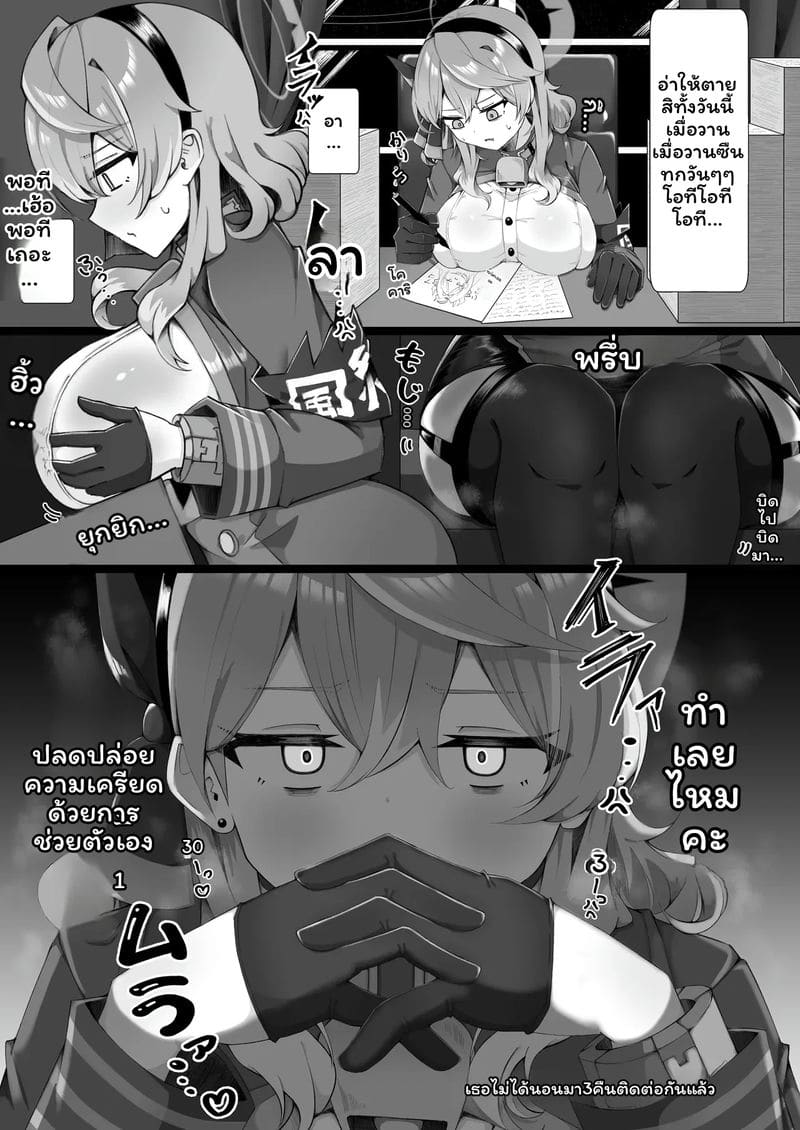 อ่านโดจิน อาโกะจัดเต็ม หน้าที่ 5 แปลไทย