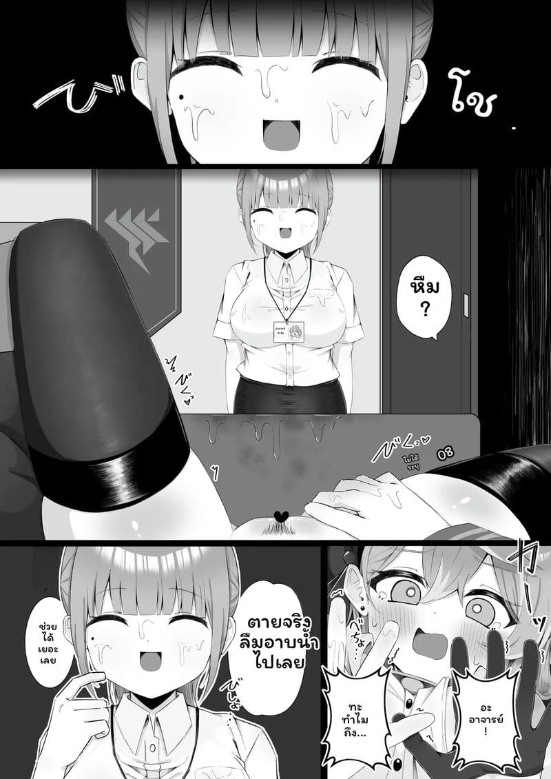 อ่านโดจิน อาโกะจัดเต็ม หน้าที่ 8 แปลไทย