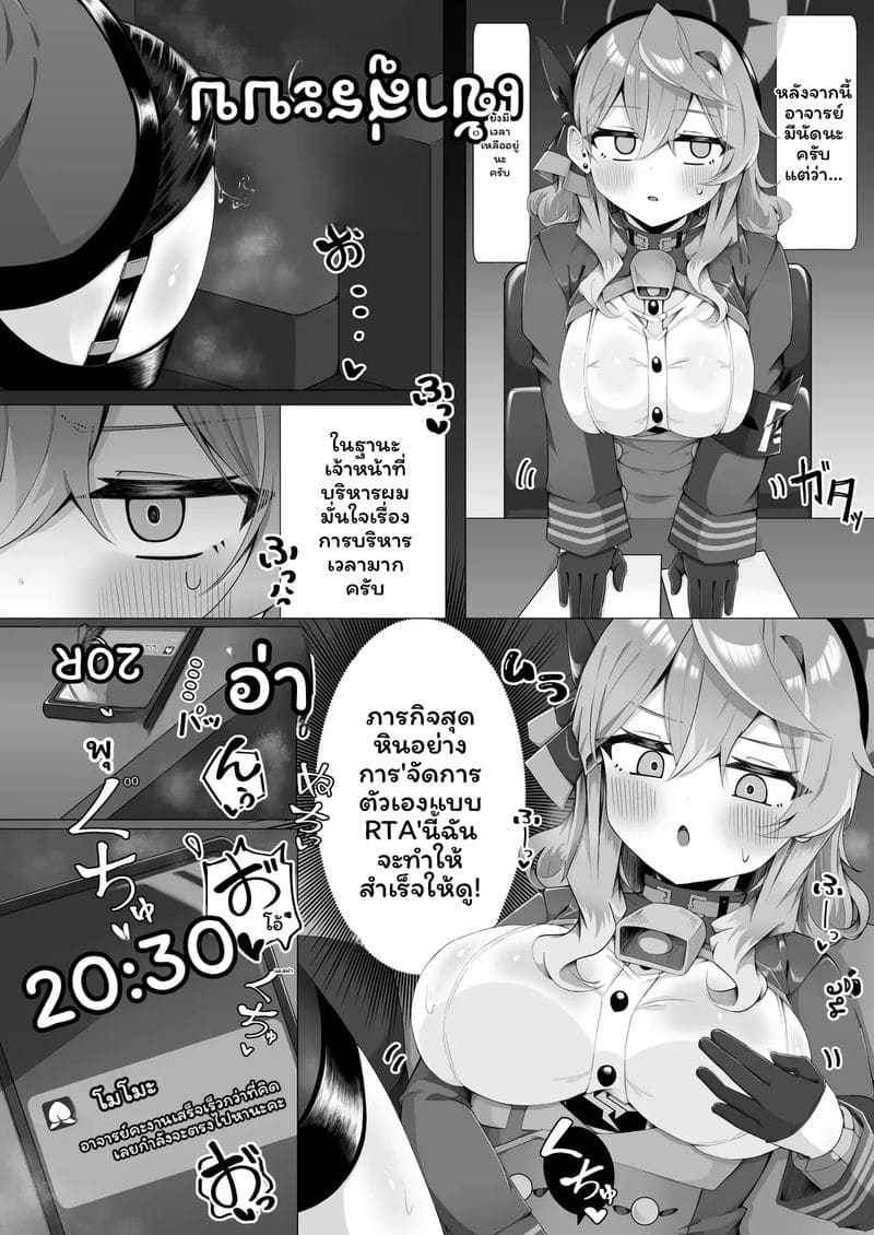 อ่านโดจิน อาโกะจัดเต็ม หน้าที่ 6 แปลไทย