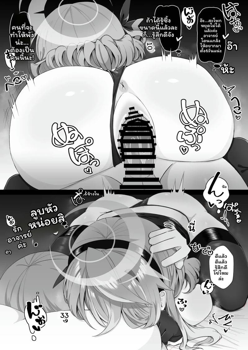 อ่านโดจิน อาโกะจัดเต็ม หน้าที่ 35 แปลไทย