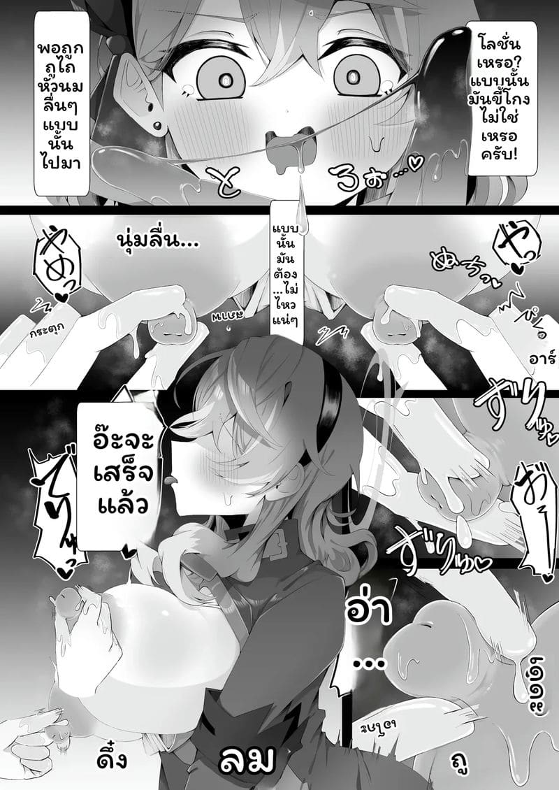 อ่านโดจิน อาโกะจัดเต็ม หน้าที่ 18 แปลไทย