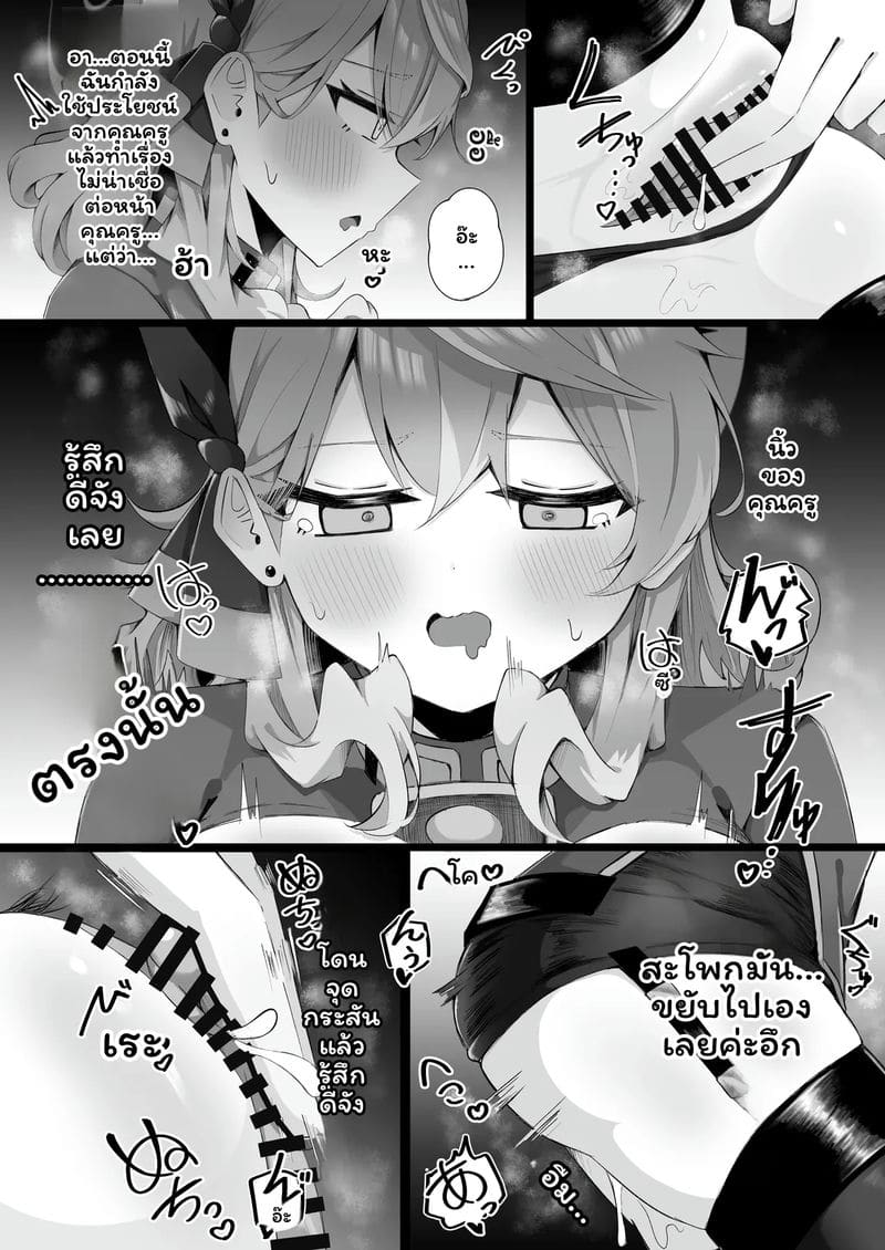 อ่านโดจิน อาโกะจัดเต็ม หน้าที่ 11 แปลไทย
