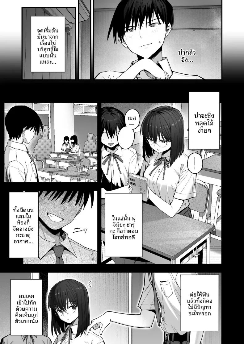 อ่านโดจิน ขอจมปล่อมอยู่กับสาวมืดมนนมโตที่หวังแค่เรื่องเซ็กส์ได้ไหม หน้าที่ 4 แปลไทย