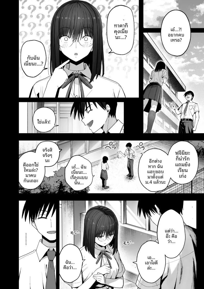 อ่านโดจิน ขอจมปล่อมอยู่กับสาวมืดมนนมโตที่หวังแค่เรื่องเซ็กส์ได้ไหม หน้าที่ 5 แปลไทย