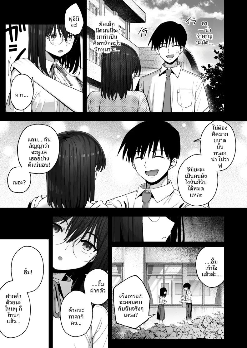 อ่านโดจิน ขอจมปล่อมอยู่กับสาวมืดมนนมโตที่หวังแค่เรื่องเซ็กส์ได้ไหม หน้าที่ 6 แปลไทย