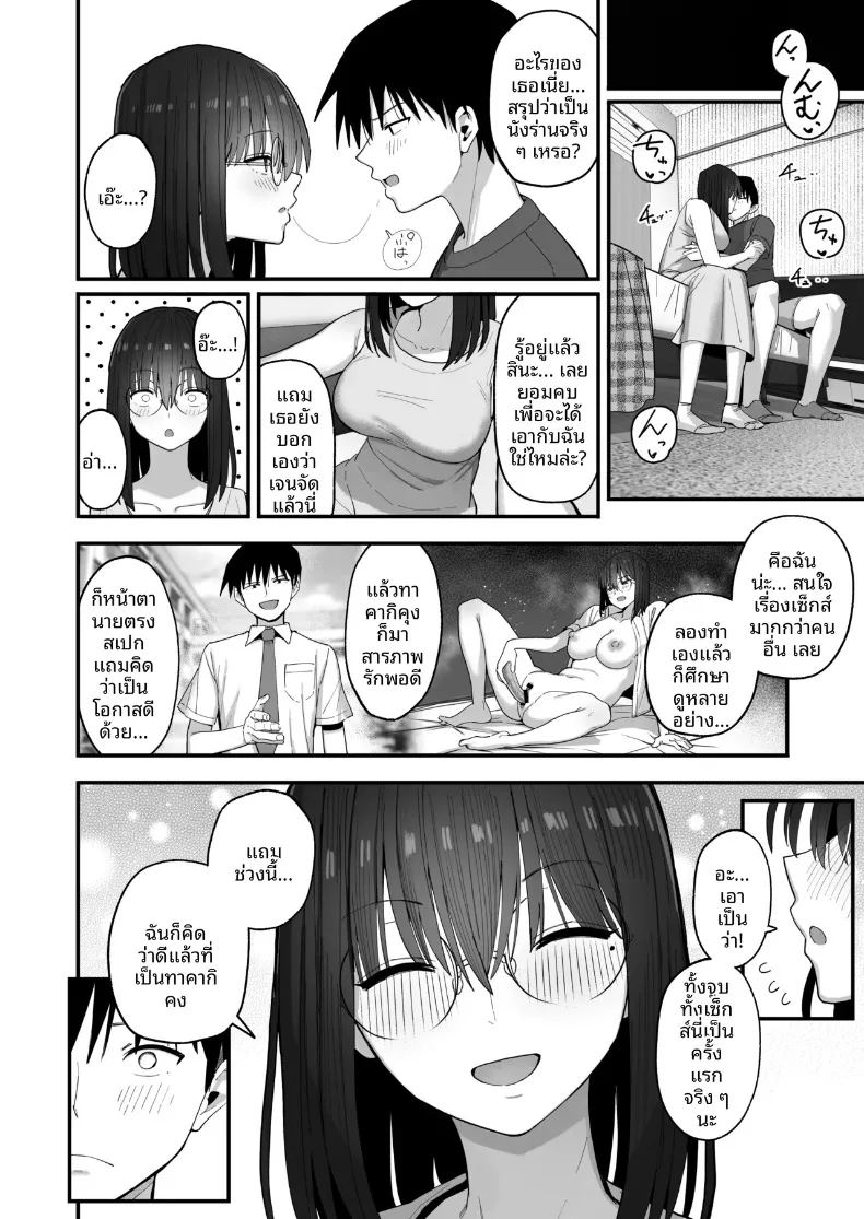 อ่านโดจิน ขอจมปล่อมอยู่กับสาวมืดมนนมโตที่หวังแค่เรื่องเซ็กส์ได้ไหม หน้าที่ 31 แปลไทย