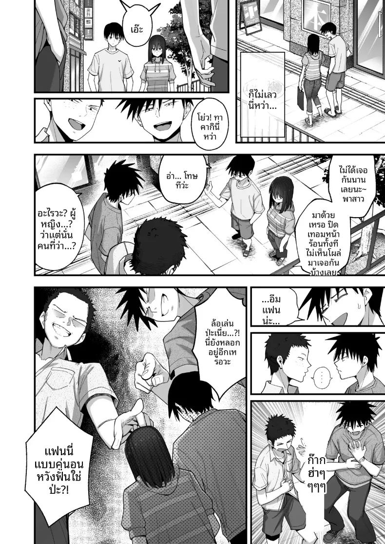 อ่านโดจิน ขอจมปล่อมอยู่กับสาวมืดมนนมโตที่หวังแค่เรื่องเซ็กส์ได้ไหม หน้าที่ 25 แปลไทย