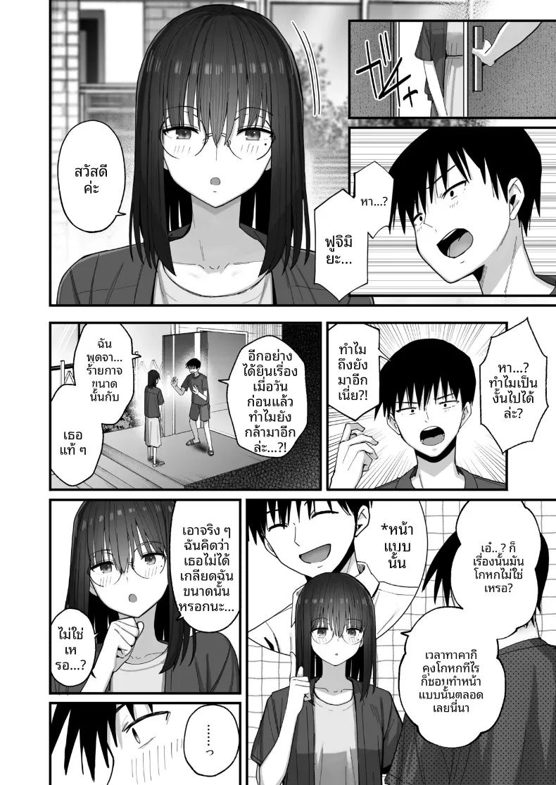 อ่านโดจิน ขอจมปล่อมอยู่กับสาวมืดมนนมโตที่หวังแค่เรื่องเซ็กส์ได้ไหม หน้าที่ 29 แปลไทย