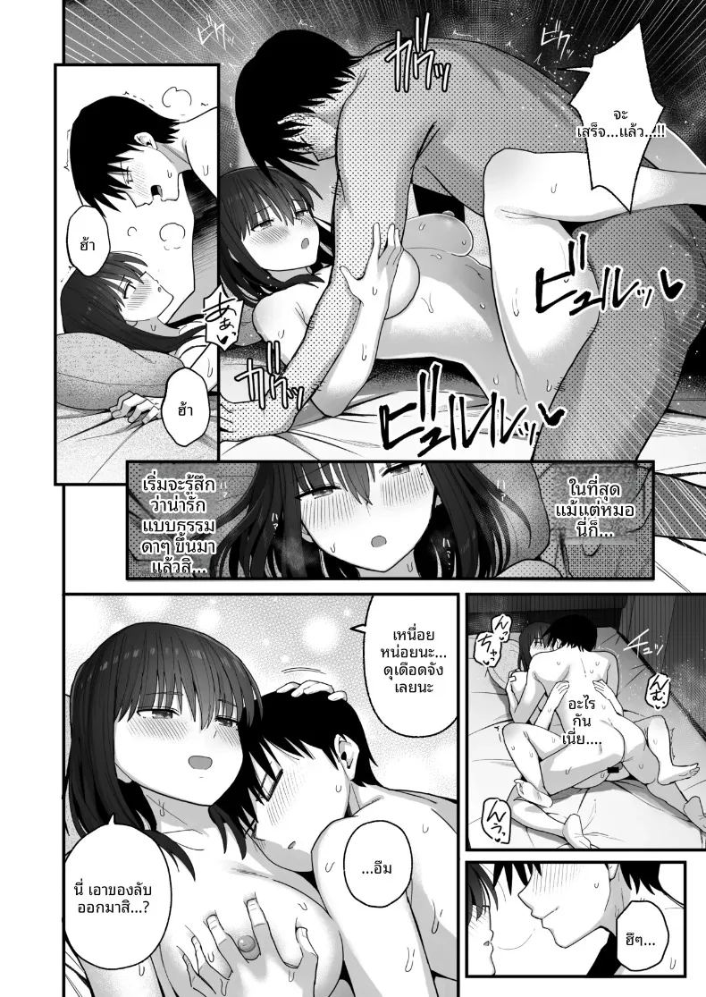 อ่านโดจิน ขอจมปล่อมอยู่กับสาวมืดมนนมโตที่หวังแค่เรื่องเซ็กส์ได้ไหม หน้าที่ 23 แปลไทย