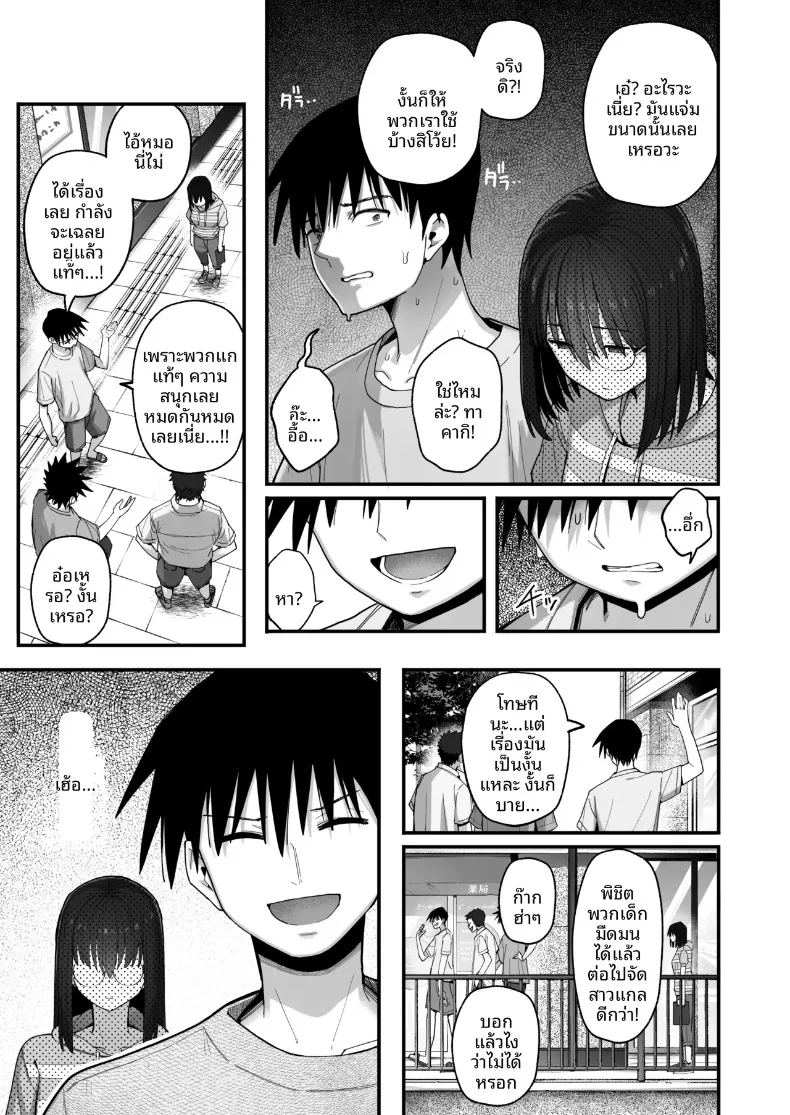อ่านโดจิน ขอจมปล่อมอยู่กับสาวมืดมนนมโตที่หวังแค่เรื่องเซ็กส์ได้ไหม หน้าที่ 26 แปลไทย