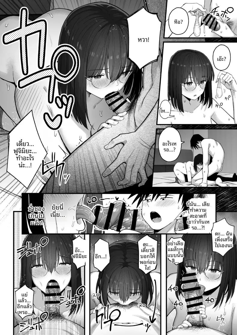 อ่านโดจิน ขอจมปล่อมอยู่กับสาวมืดมนนมโตที่หวังแค่เรื่องเซ็กส์ได้ไหม หน้าที่ 17 แปลไทย