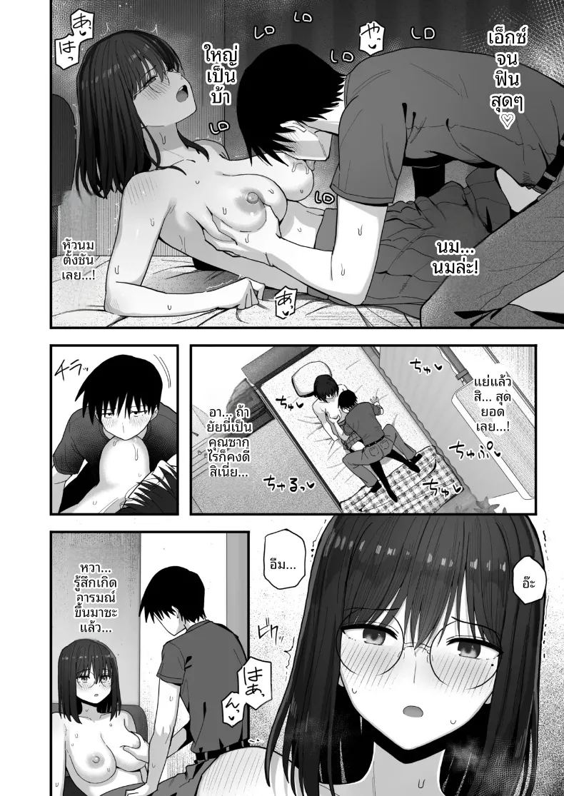 อ่านโดจิน ขอจมปล่อมอยู่กับสาวมืดมนนมโตที่หวังแค่เรื่องเซ็กส์ได้ไหม หน้าที่ 11 แปลไทย