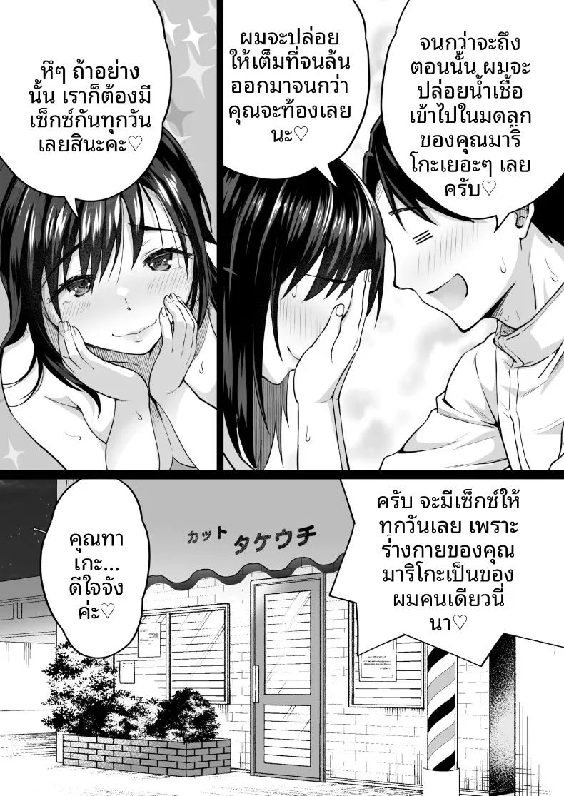อ่านโดจิน พอแต่งงานกับภรรยาสาวนมโตที่แต่งเข้ามาในร้านตัดผมสุดเรียบง่าย หน้าที่ 40 แปลไทย