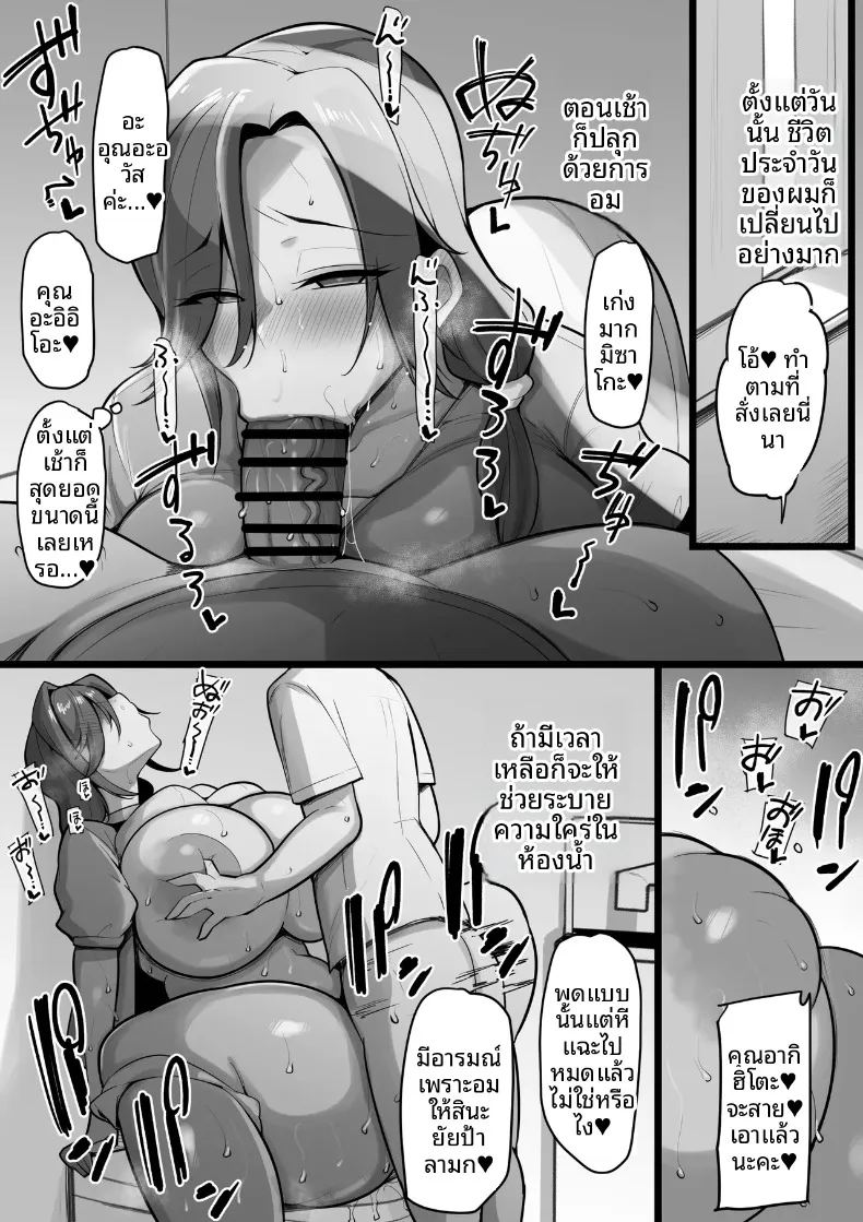 อ่านโดจิน ผู้หญิงของแกก็คือผู้หญิงของฉัน หน้าที่ 31 แปลไทย อ่านโดจิน ผู้หญิงของแกก็คือผู้หญิงของฉัน หน้าที่ 31 แปลไทย