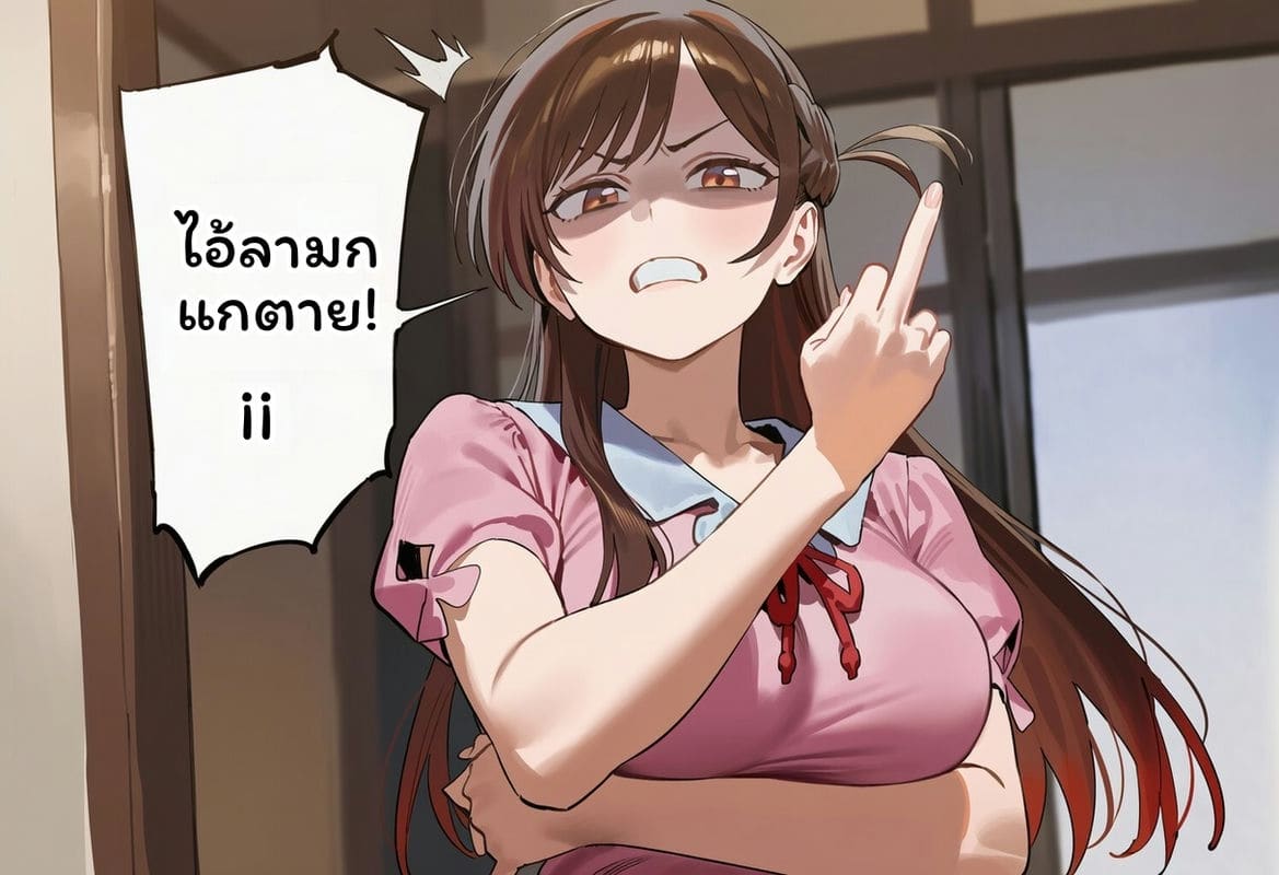 อ่านโดจิน ยาปลุกเซ็กส์ทำลายมดลูก หน้าที่ 16 แปลไทย