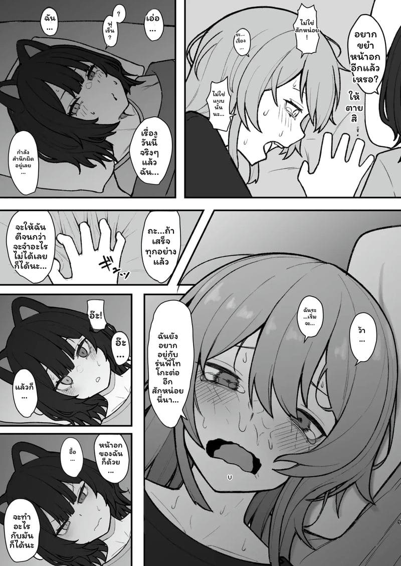 อ่านโดจิน สาวไอดอลโดนสะกดจิต หน้าที่ 4 แปลไทย
