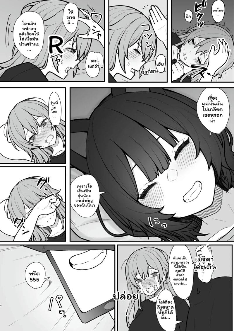 อ่านโดจิน สาวไอดอลโดนสะกดจิต หน้าที่ 5 แปลไทย