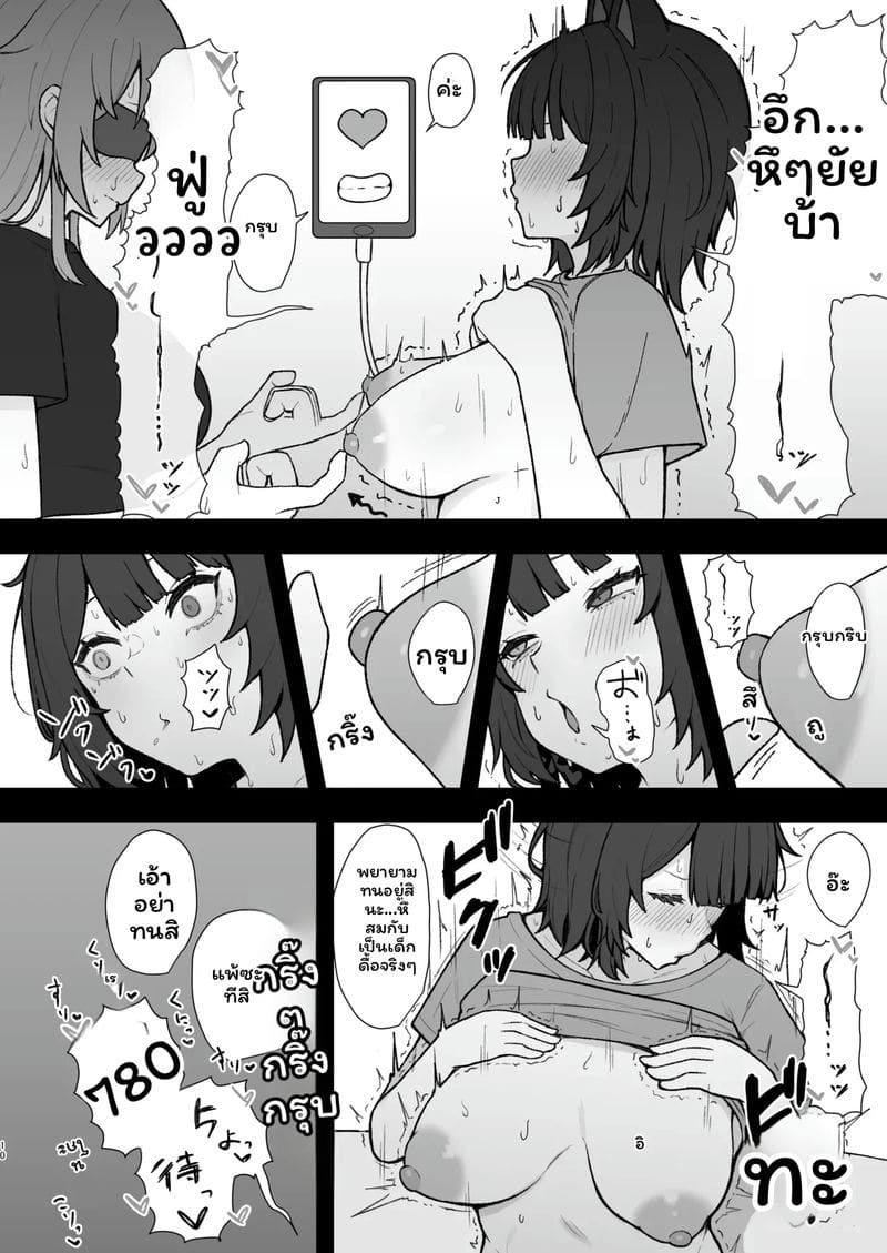 อ่านโดจิน สาวไอดอลโดนสะกดจิต หน้าที่ 9 แปลไทย