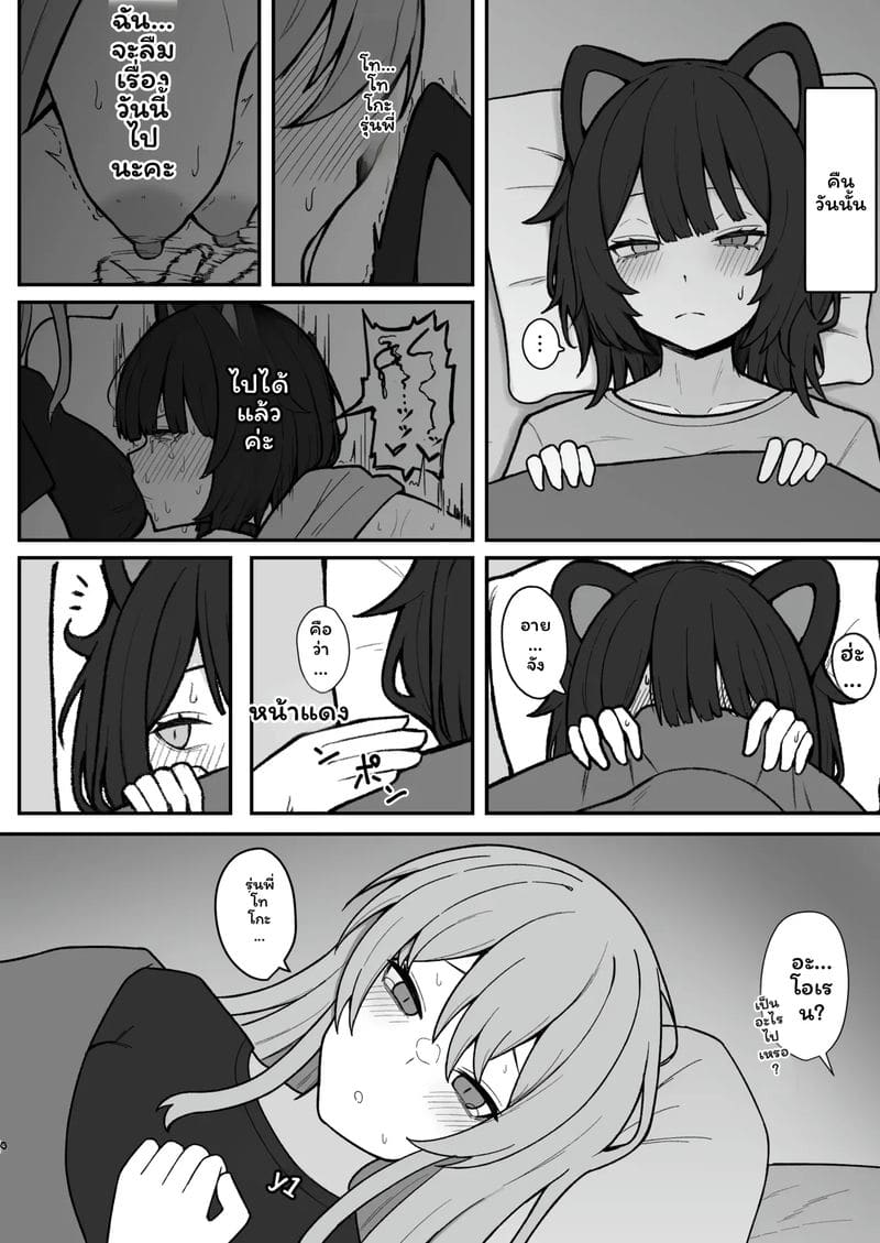 อ่านโดจิน สาวไอดอลโดนสะกดจิต หน้าที่ 3 แปลไทย