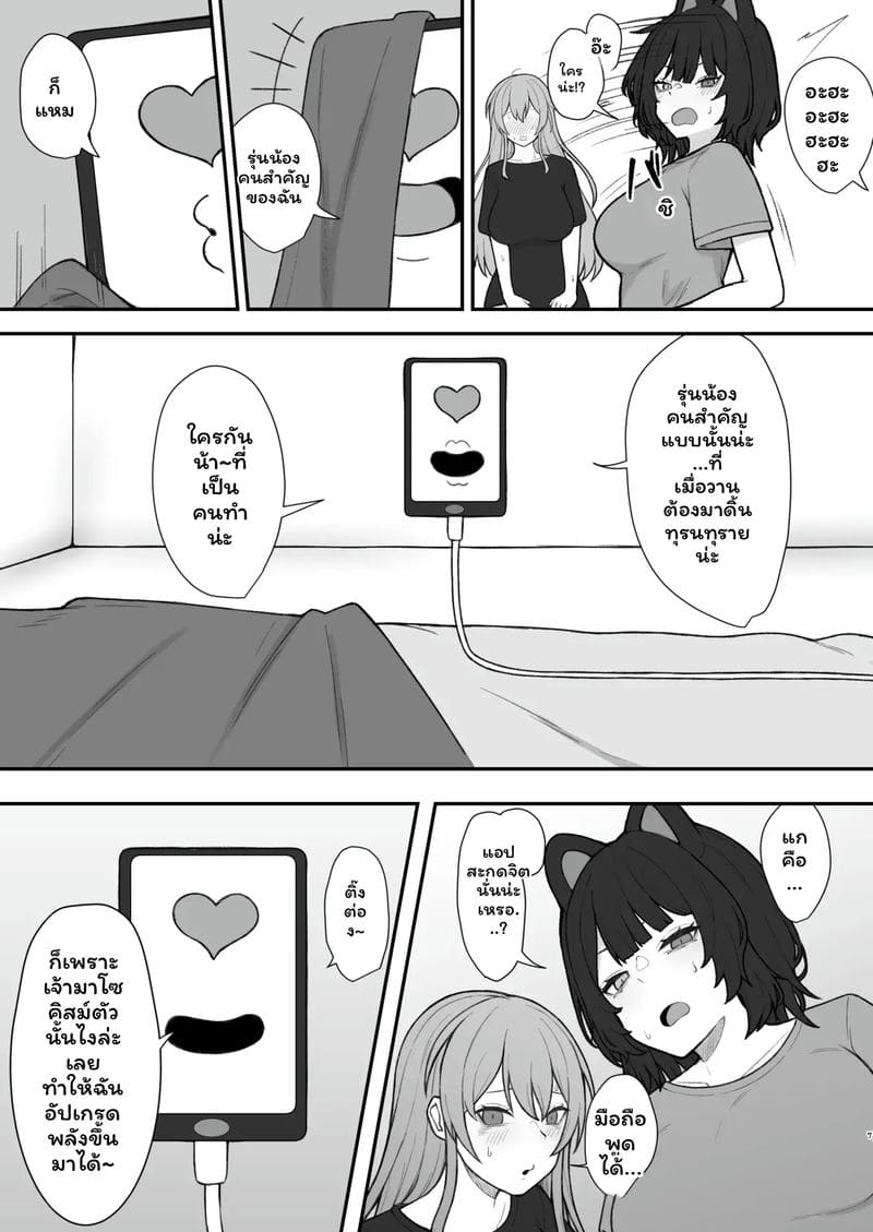 อ่านโดจิน สาวไอดอลโดนสะกดจิต หน้าที่ 6 แปลไทย